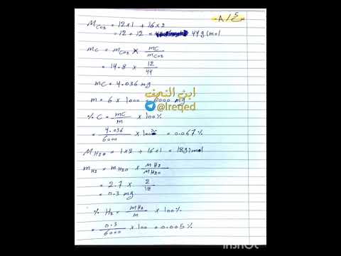 حل اسئلة كيمياء سادس علمي الدور الثالث وزاري2025