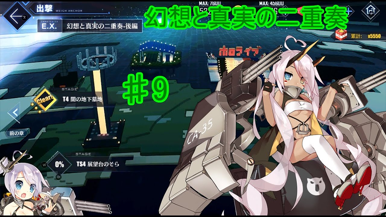 アズールレーン 幻想と真実の二重奏 9 ゲーム情報動画御殿 Eスポーツ スマホゲームアプリ等