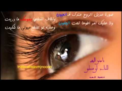 صورة عديل الروح عندك فل عيون