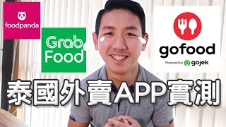 Food Delivery App Experiment in Bangkok (Eng Sub ... 