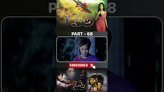 మైత్రి మూవీ పార్ట్ PART -68| Mythri | #PuneethRajkumar #Bhavana #Mohanlal #Archana Shastry