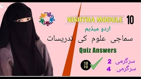 Nishtha module 10 | urdu medium