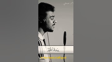 {قُلِ اللَّهُمَّ مَالِكَ الْمُلْكِ} القارئ اسلام صبحي - Islam Sobhi 🎧