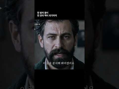 한 밤의 꿈이 한 권의 책이 되기까지 #부활수업