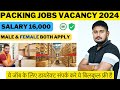         packing job vacancy 2024  packing jobs packing job in mumbai