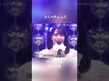 とくベチュ、しと #佐々木舞香 #野口衣織 #イコールラブ #イコラブ