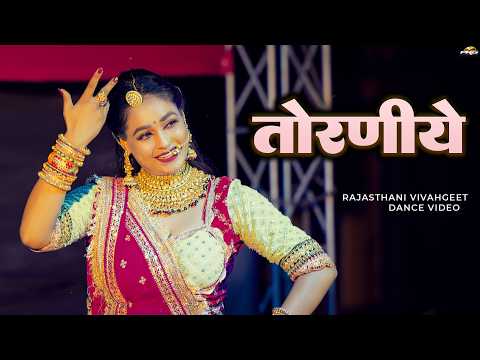 Toraniye 🔴 Rajasthani Dance | Twinkle Vaishnav Rajasthani Dance LIVE | Toraniye | Marwadi Dance