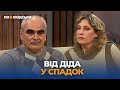 Конфлікт за спадок діда: хто має отримати право володіти його хатою | По-людськи