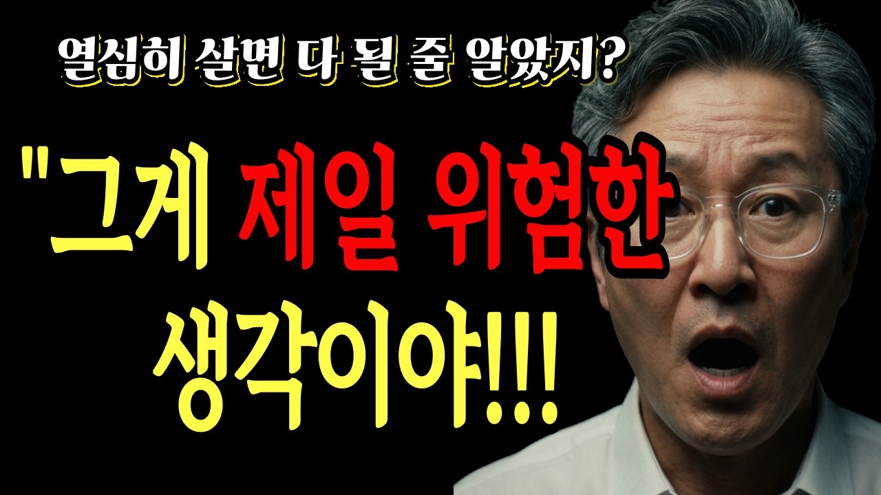 올해 당신의 '대운'이 바뀌고 있다면? 모르면 그냥 지나치는 거야.