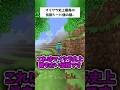【マイクラ】史上最高の伝説のシード値の真相 Part43