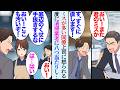 【漫画】ミスの多い同僚はいつも上司に怒られている。そのストレスで清掃業者さんに八つ当たりしているのを見かけてしまい「底辺の無能には俺の苦労は分からないだろうなw」→「おい!」注意をしたら【マンガ動画】