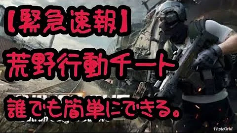 تحميل 荒野行動チートやり方iphone非脱獄 Mp4 Mp3