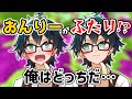 ✂【真似厳禁】スプラで奇跡！おんりーが2人？！本物をも惑わすニセモノのクオリティに、おんおらMEN爆笑！【ドズル社切り抜き/おらふくん/おおはらmen/オンリー】