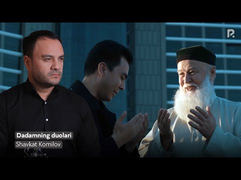 Shavkat Komilov — Dadamning duolari | Шавкат Комилов — Дадамнинг дуолари