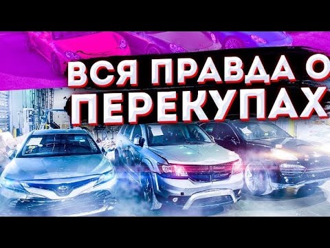 Аукцион автомобилей в архангельске