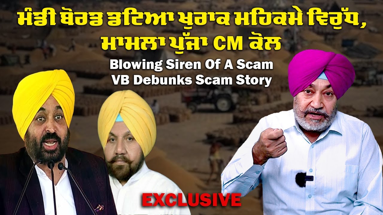 EP: 380 (14:18 mins) Fake Paddy Scam Alarm | Mandi Board |Harchand ...