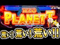 【スマスロ ネオプラネット】100G以内は本当にチャンスなんだからー!