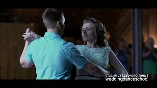 Cвадебный танец | Ритмичный танец | Алёна и Дима | Wedding dance | Ain&#39;t No Mountain