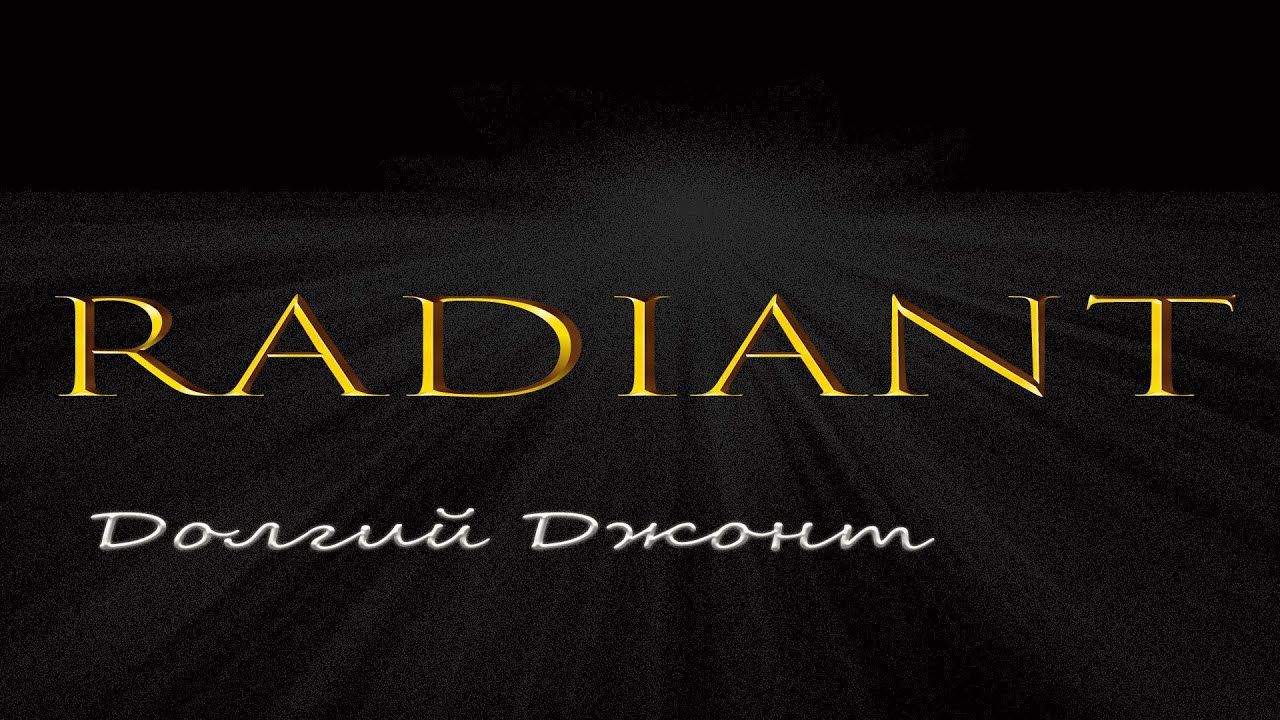 Radiant - Долгий джонт (Live) - YouTube