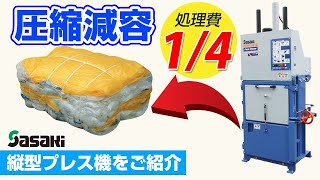 SVP504W・710WX・525W│株式会社ササキコーポレーション