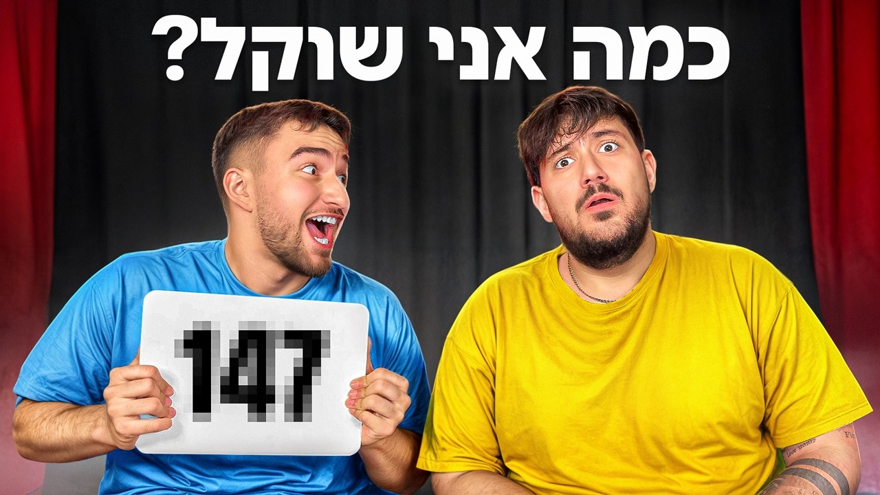 בודק האם  החברים שלי מכירים אותי באמת ?! (פדיחה רצינית)
