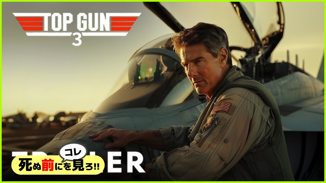 【kore】Top Gun Maverick (2022)【soundtrack cast script ultimate edition