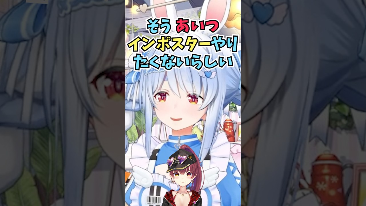 誘ったら珍しく船長に断られたゲームがなんだったのか聞かれて話すぺこーら #shorts #ホロライブ #切り抜き #vtuber #ホロ切り抜き #宝鐘マリン #兎田ぺこら