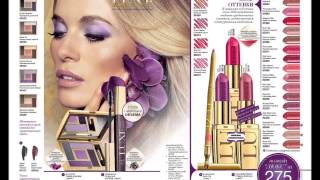 Каталог Avon Россия 13 2014 смотреть онлайн бесплатно Каталог Avon Россия 13 2014 смотреть онлайн бесплатно