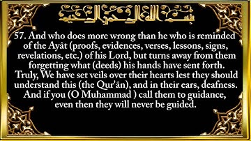 018. Surat Al-Kahf (The Cave) سورة الكهف Saad Al-Ghamidi