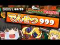 【レイダース発売目前】サーモンラン『かけだし➡でんせつ999』まで何時間かかるの？【スプラトゥーン3】【ゆっくり実況】【サーモンラン】