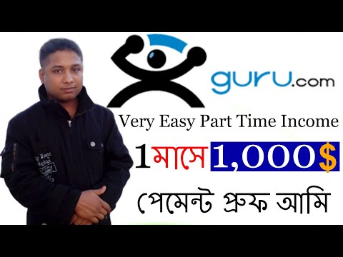 প্রতি মাসে ঘরে বসে 1000$ ইনকাম  | Best way to earn online | Guru.com | freelance | Bangla Tutorial