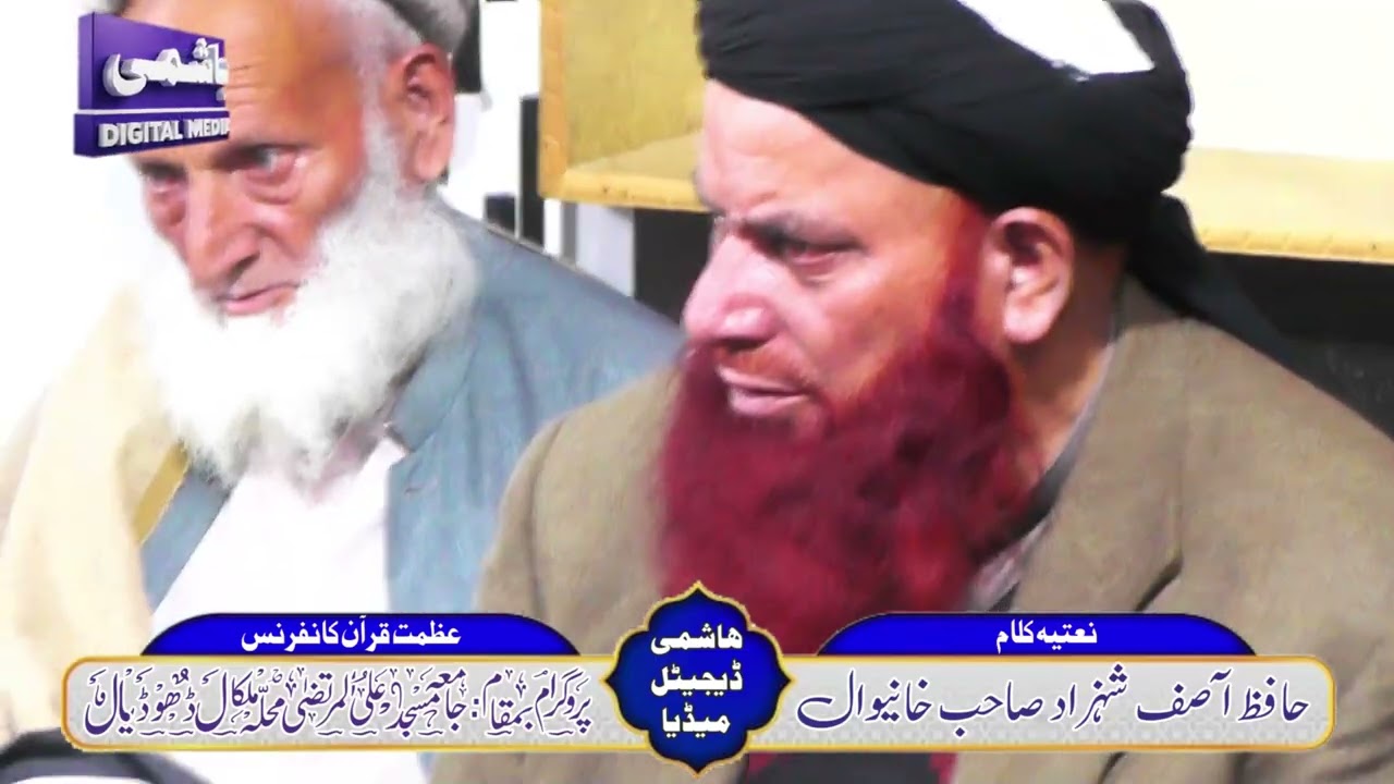 Amazing Naat by Asif Shehzad | Dhodial Malkal |