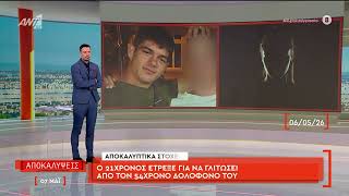Βίντεο ντοκουμέντο από το τροχαίο που έγινε το 2023 και έκλεισε δύο σπίτια στο Ηράκλειο Κρήτης