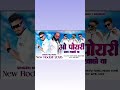 rocky star band ka new timli #rockystarbandnewtimlisong#new#song#2025