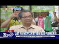 欠台糖1.7億未還! 北院下令拘提吳乃仁「撲空」｜TVBS新聞 @TVBSNEWS01