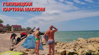 Пошла ЖАРА.! Купаемся - #Голубицкая. Хорошие новости! Азовское море 18.05.2024 г.