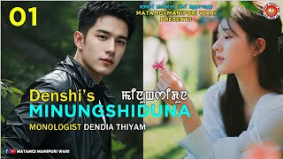 Minungshiduna - 1 || Denshi || Dendia || MMW