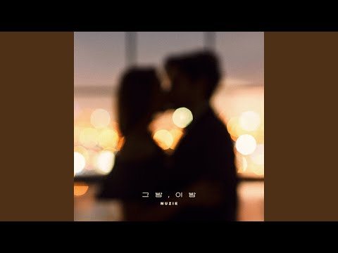 Beautiful Tonight (그밤,이밤) thumbnail