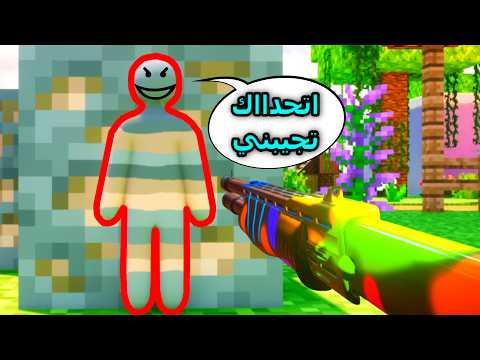 جربت لعبة الرسم... وانجلدت 😂💔 | Meccha Chameleon