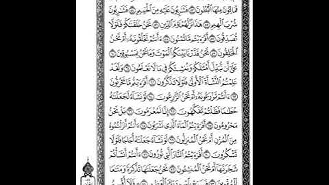 056  سورة الواقعة ترتيل الشيخ ابراهيم رزق غنيم