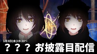[LIVE] 【耳の日】おや、双子のようすが・・・？【双子のアトリエ】