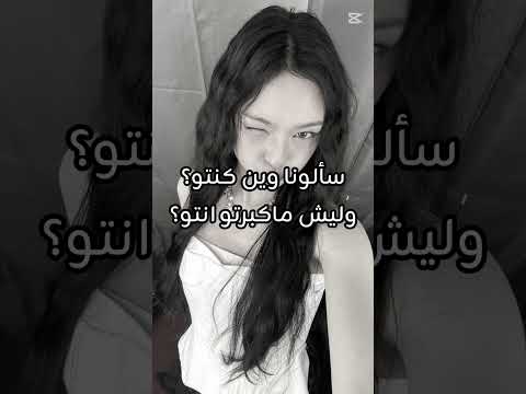 تشيكيتا سألونا وين كنتو و ليش ما كبرتو