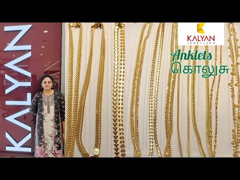 Kalyan Jewellers | Beautiful 22KGold Anklets designs for women girls and kids from 8grams | UC |