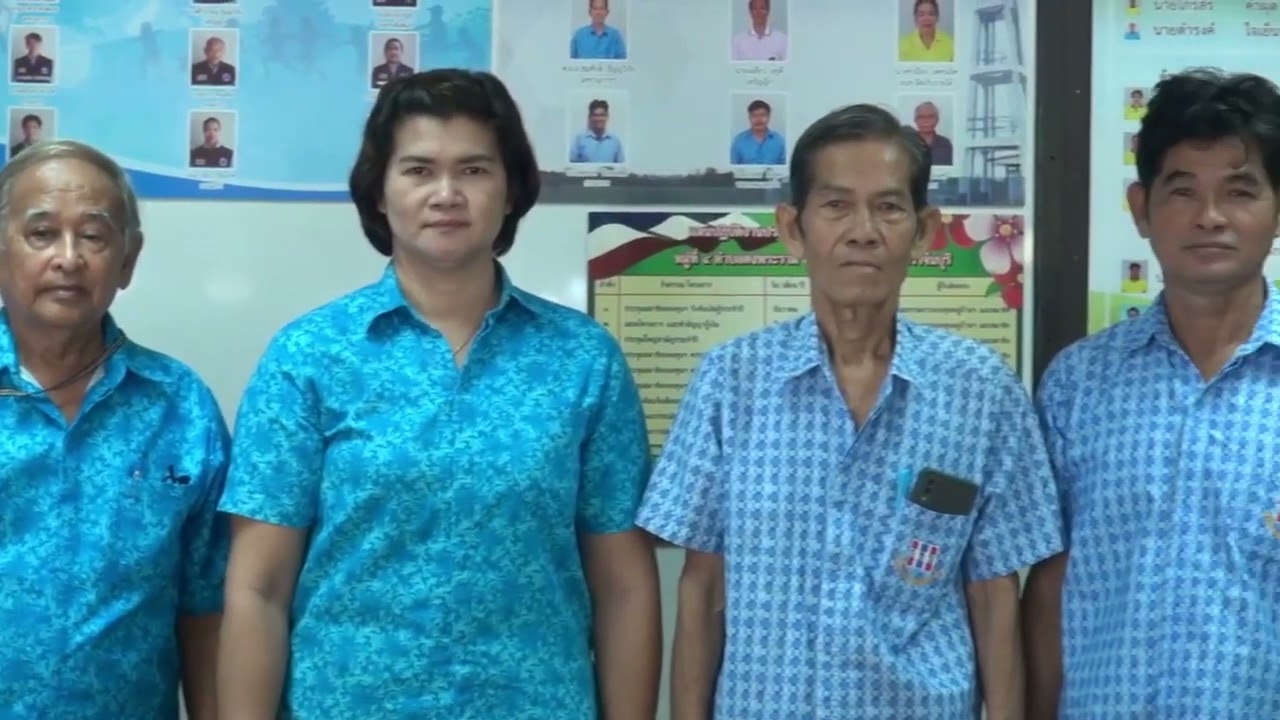 ศูนย์จัดการกองทุนชุมชนต้นแบบบ้านดงตาแทน จ.ปราจีนบุรี ปี 2565