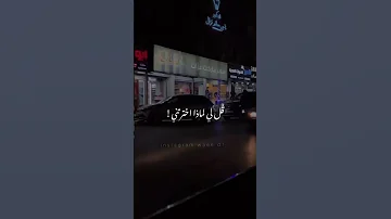 قل لي قل لي لماذا اخترتني واخذتني بيديك من بين الالام ومشيت بي ومشيت ثم تركتني 