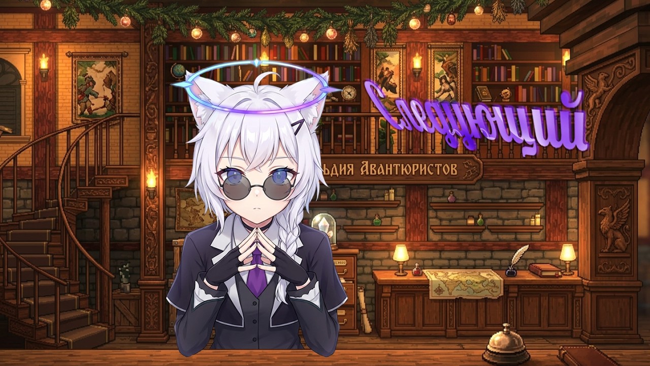 как я работал в гильдии авантюристов