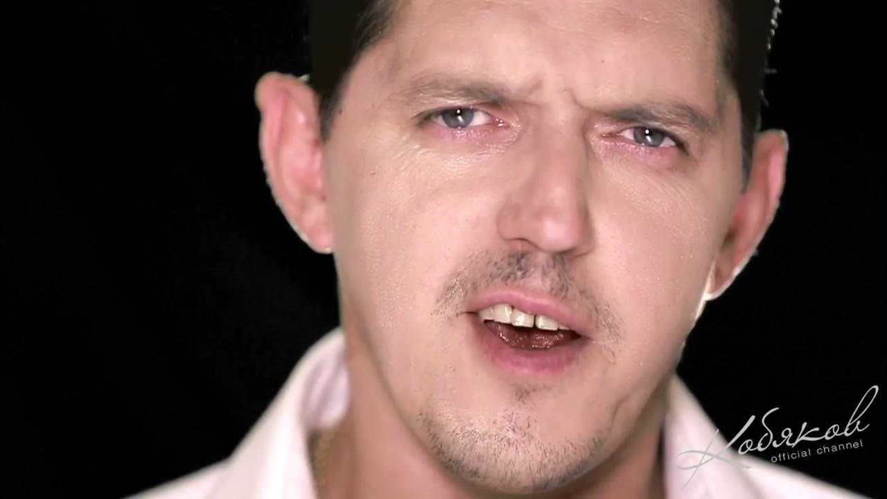 Лучшие клипы аркадия кобякова. Лучшие клипы аркадия кобякова