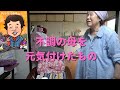#１４１　あと引く熱中症。覇気のなかった母を元気付けたもの３選