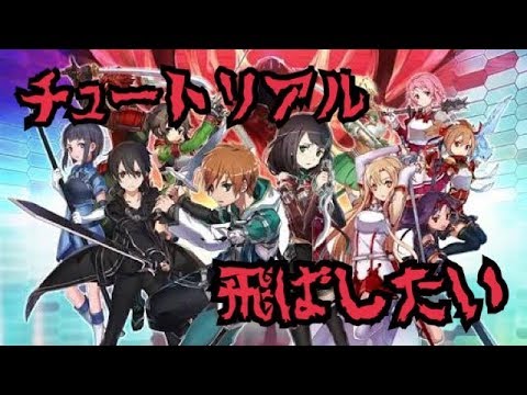 Sao If リセマラ