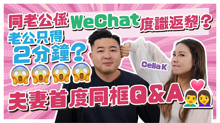Q&A2022  2WeChatKingdom  Celia K